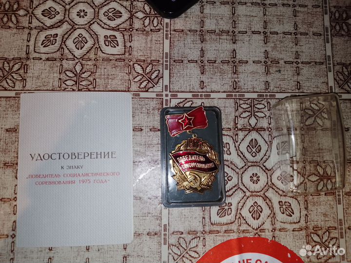 Значки СССР