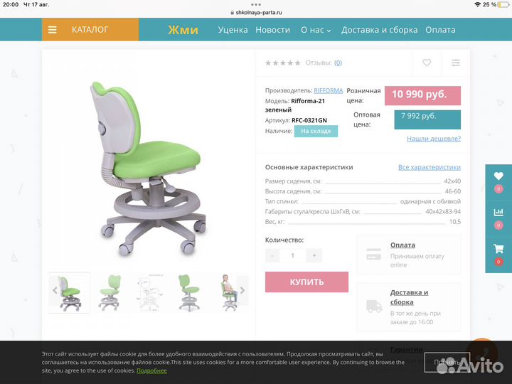 Кресло rifforma-21 (kids chair) (зеленое)