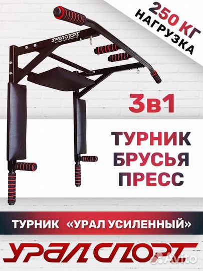 Турник
