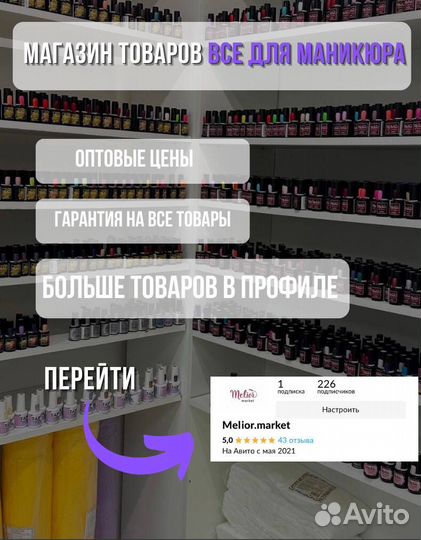 Мелиор Хард база под гель лак