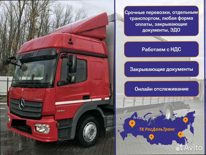 Междугородние перевозки с гарантией от 200км