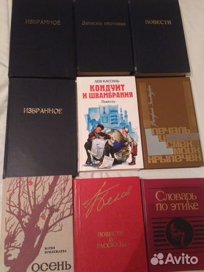 Избранное И. Тургенев - в 4 т. и др. книги