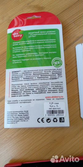 Чехол nokia XL dualsim
