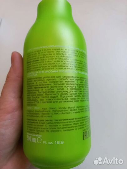 Сыворотка для массажа кожи головы и волос