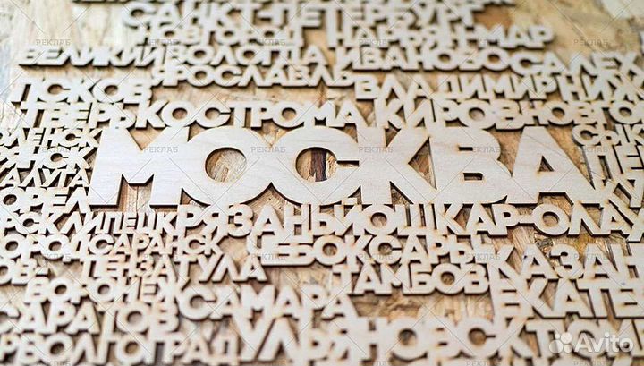 Лазерная резка фанеры и пластика