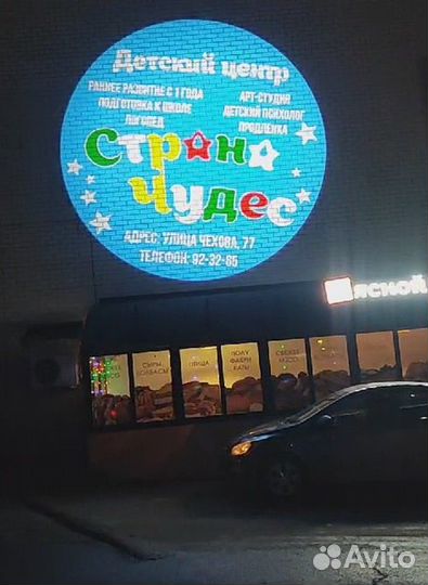 Слайд для гобопроектора