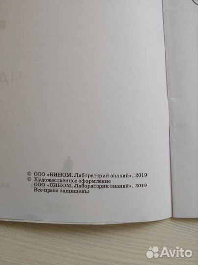 Рабочая тетрадь окр. мир 3 класс, Эльконин-Давыд