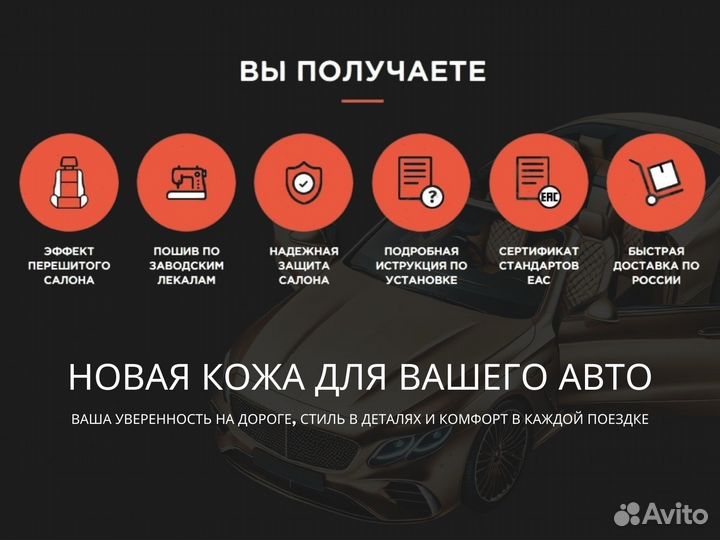 Авточехлы Toyota Verso I