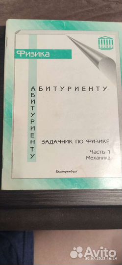 Подготовка к егэ физика