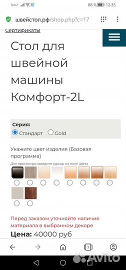 Швейно-вышивальная машина brother innov is 4000