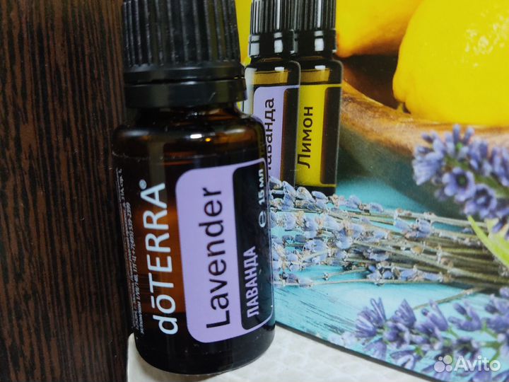 Эфирное масло Дотерра -20% от цены консультанта