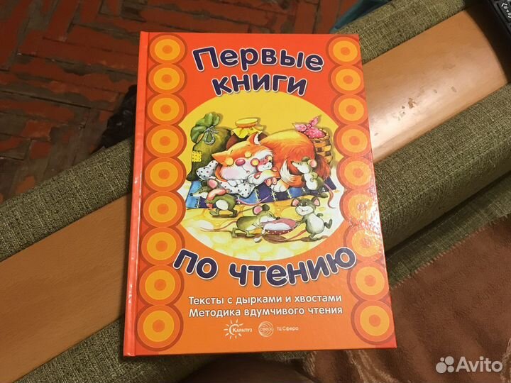Первые книги по чтению