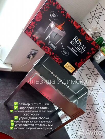 Мангал chef selection новый жаропрочная сталь