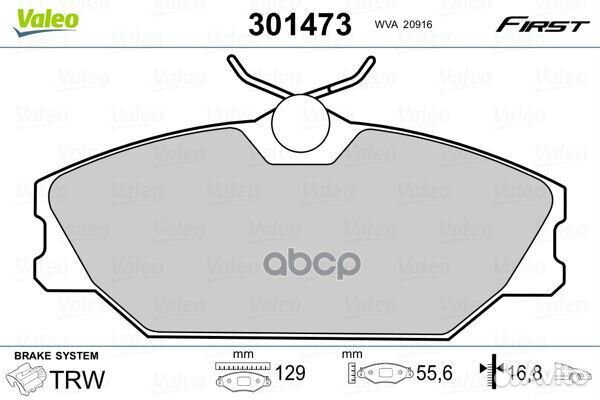К-т дисков. тормоз. колодок 301473 Valeo