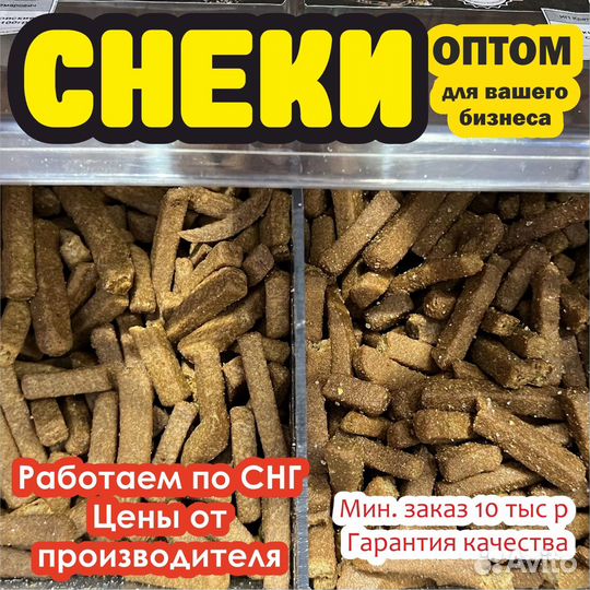 Закуски к пиву оптом