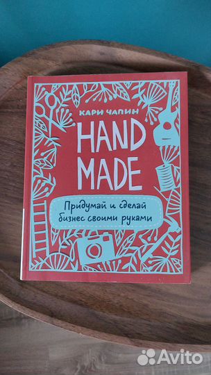 Книги по монетизации творчества. 