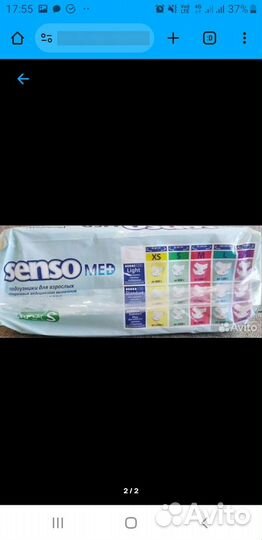 Памперсы 5 уп