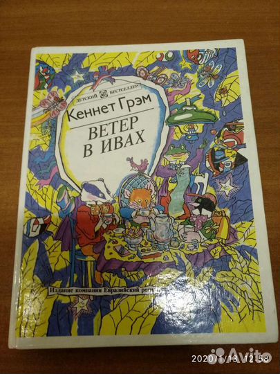 Книга детская