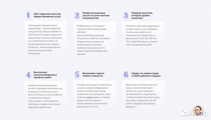 Услуги по охране труда: разработка документов