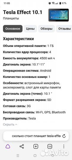 Планшет Tesla effect 10.1 3G