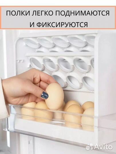 Контейнер для хранения яиц