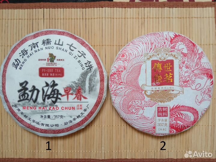 Чай китайский Пуэр