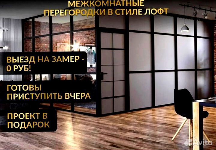 Перегородки раздвижные. Стеклянные перегородки