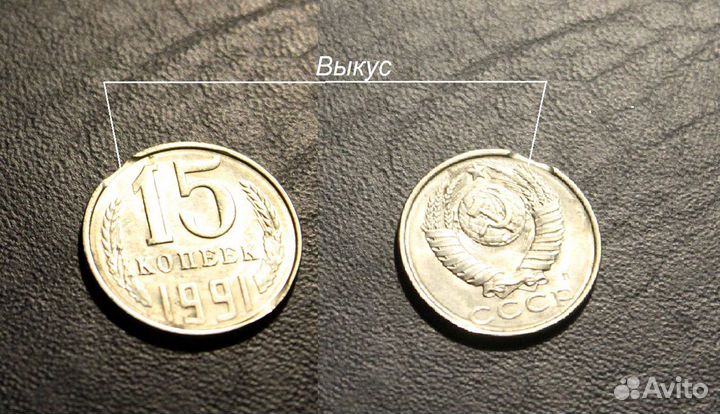 Брак монет СССР - Россия