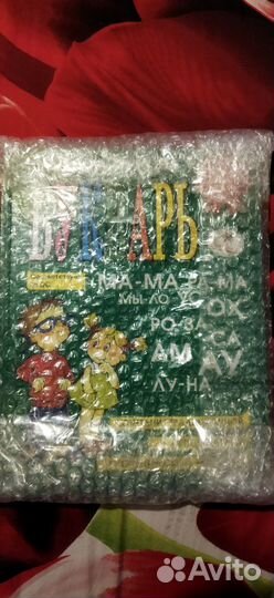 Букварь надежда жукова