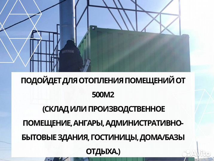 Модульная котельная