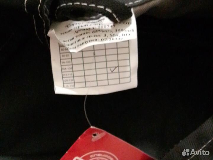 Рабочая одежда мужская 54-56