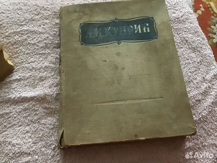 Книги старые