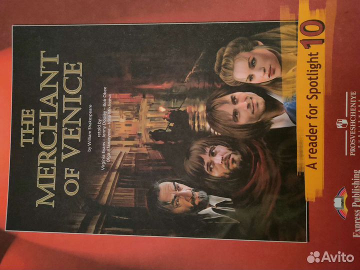 Spotlight 10, 11 класс