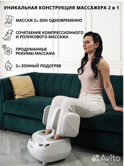 Массажер для ног planta MF-20