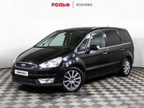 Ford Galaxy 2.0 MT, 2007, 189 348 км, с пробегом, цена 1 097 000 руб.