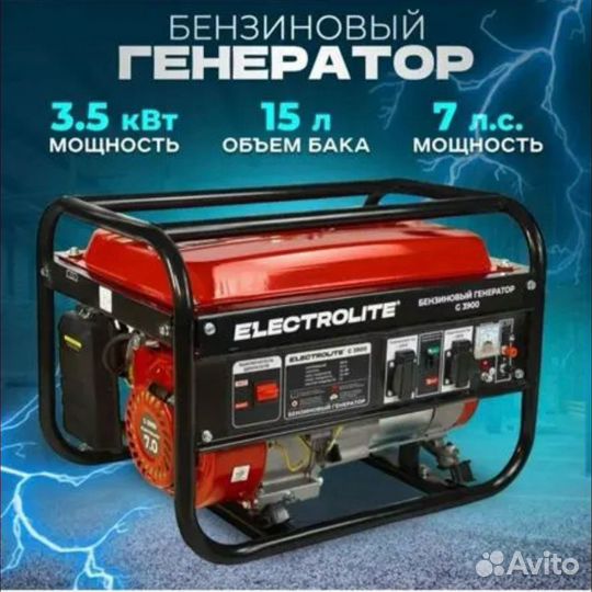 Бензиновый генератор huter dy4000L