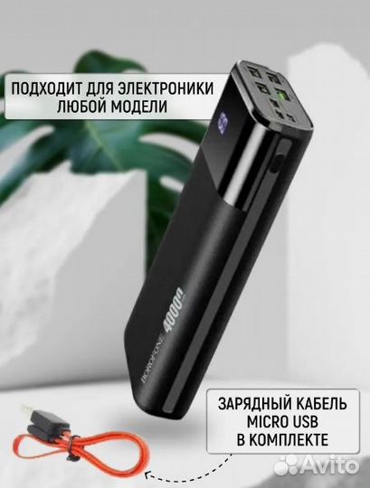 Power bank