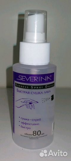 Сушка для лака Severina spray dryer80мл
