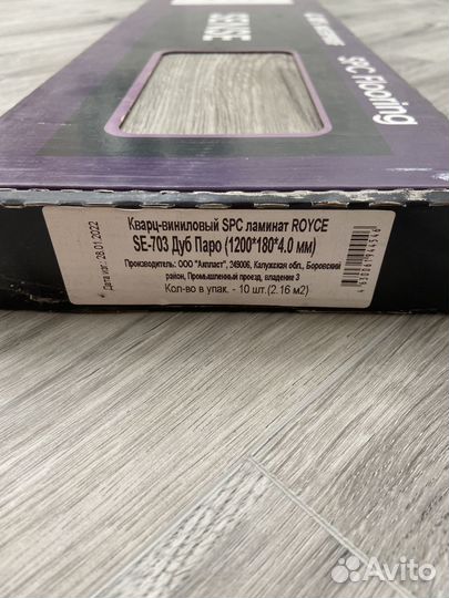 Кварцвиниловая плитка