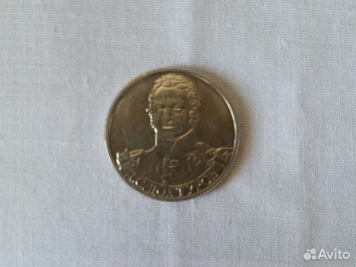 2 рубля дохтуров 2012