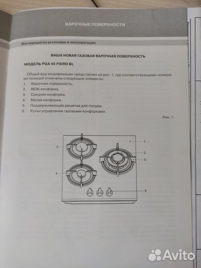 Газовая варочная панель 3 конфорки бу