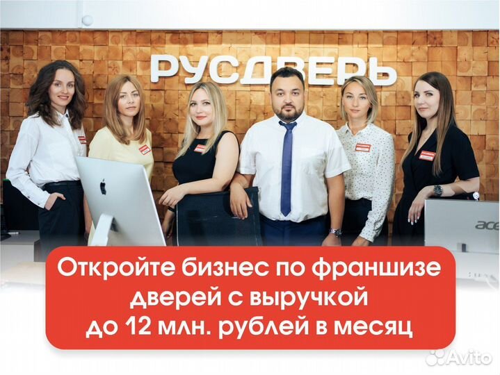 Надежный бизнес с доходом от 389.000 рублей