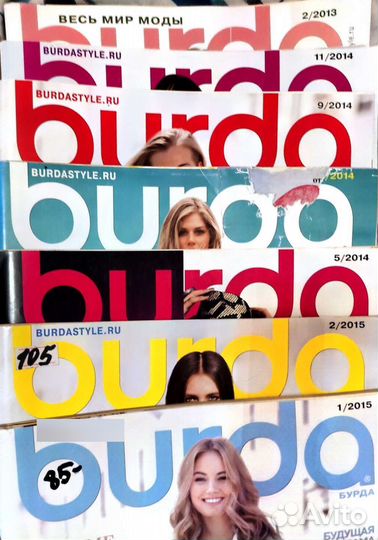 Журналы бурда моден