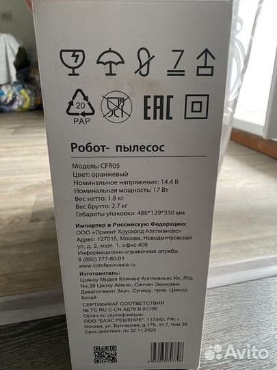 Робот пылесос Comfee