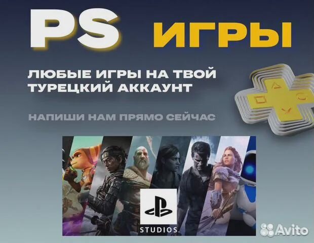 Подписка PS Plus Essential, Extra, Deluxe PS4 PS5