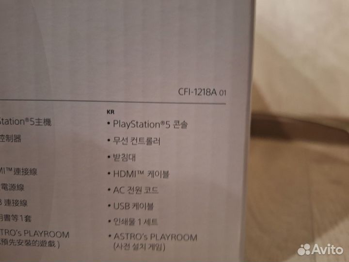 Sony playstation 5 с дисководом