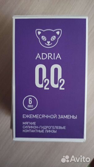Линзы Adria O2O2 6 шт. Новые