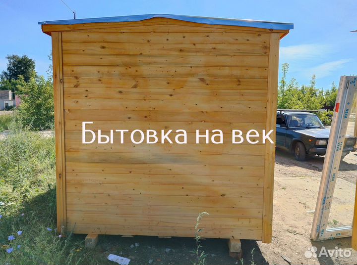 Вагончик бытовка