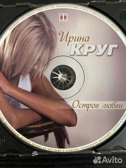 Сд диск Ирина Круг остров любви