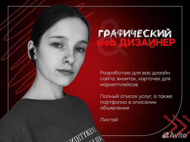 Инфографика, карточки wildberries, визитки, сайт